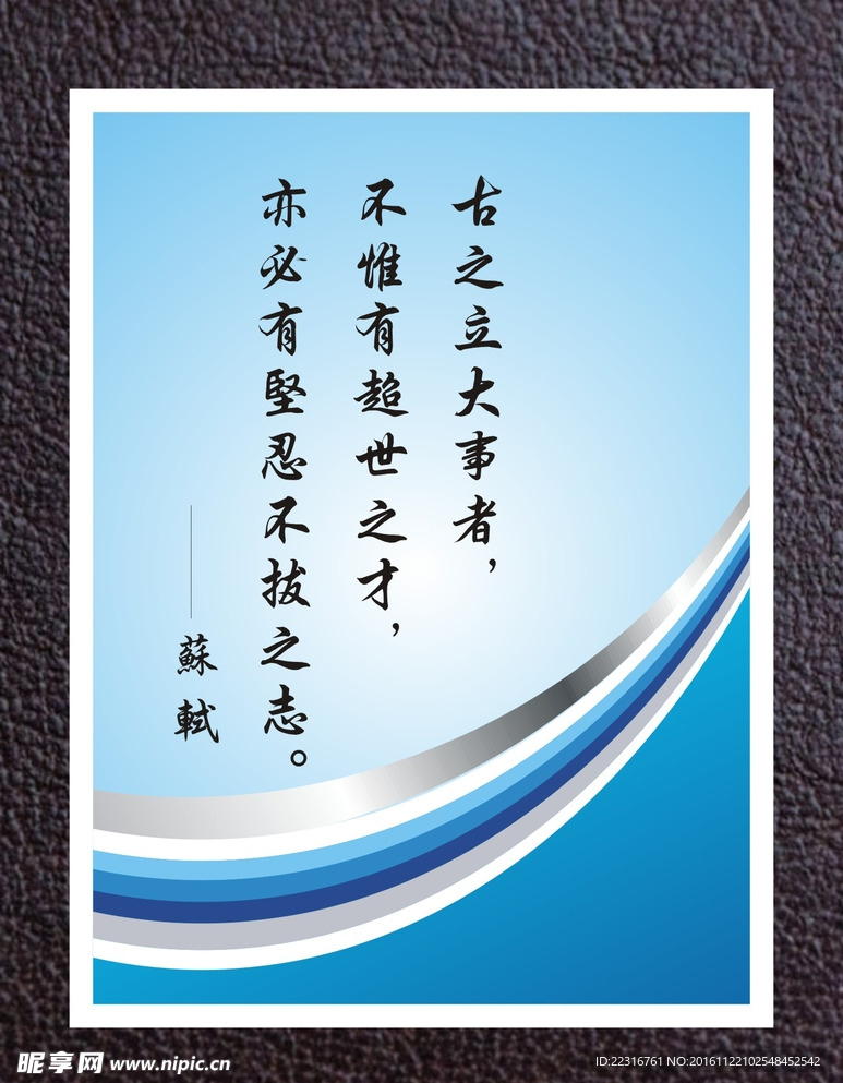 制度