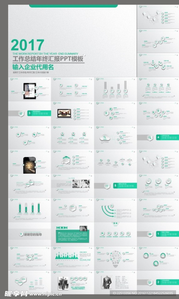 通用工作总结计划商业计划书