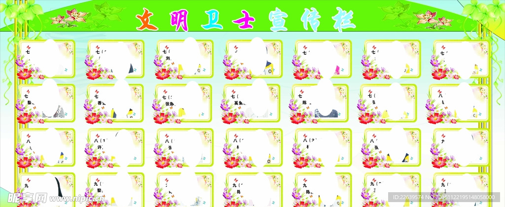 学校展板
