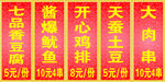 价目表