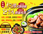 黄焖鸡米饭