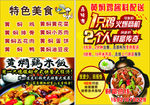 黄焖鸡