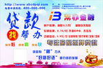 小额贷款