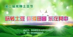 双狮舞台背景