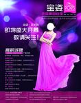 美容会馆开业招聘海报