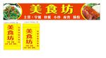 美食招牌灯箱