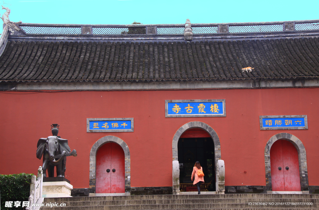 栖霞山红叶 栖霞古寺