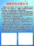 盛腾科技