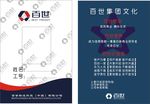 百世快运
