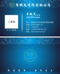 蓝色底名片