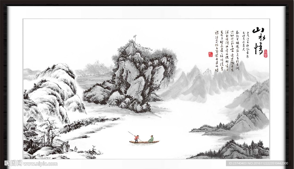 水墨山水画