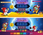 圣诞元旦快乐