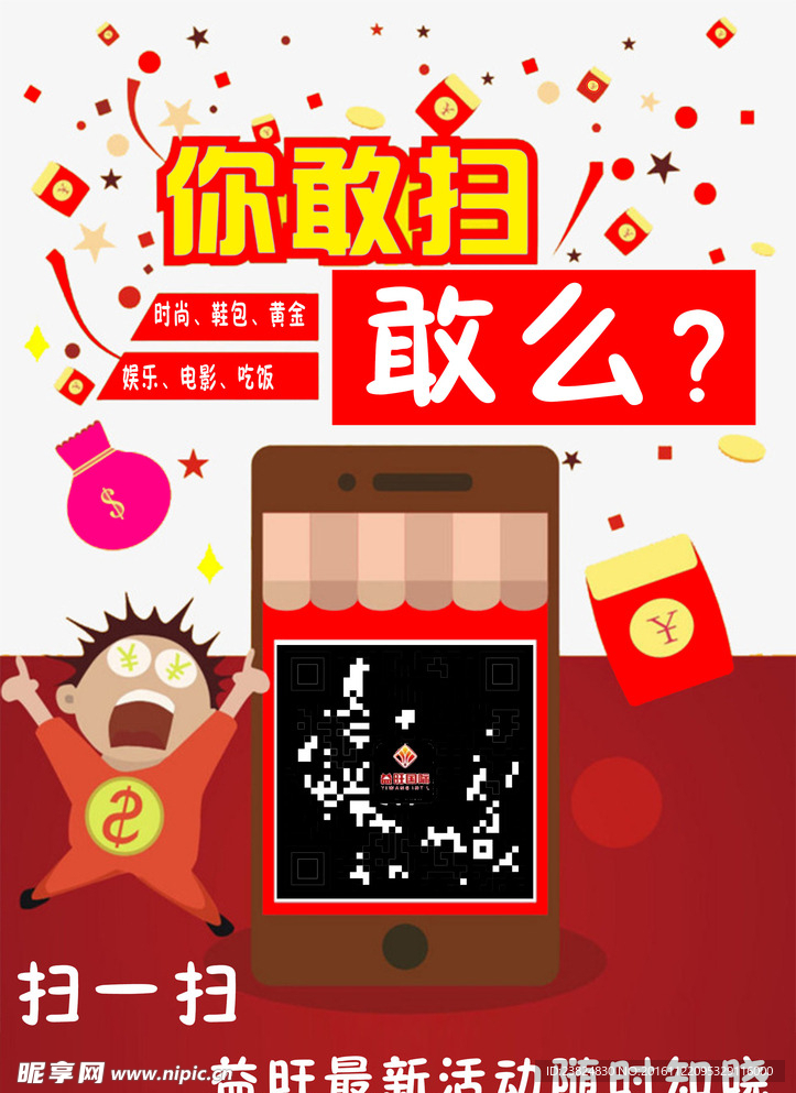 扫一扫