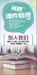 创意招聘