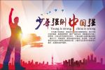 励志广告