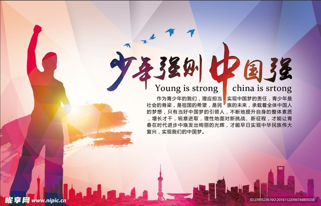 励志广告