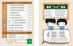 培训学校宣传单