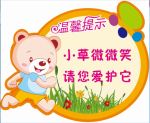 保护环境