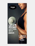 健身电梯广告