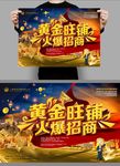 黄金商铺 火爆招商