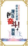 将来你会感谢现在奋斗的你