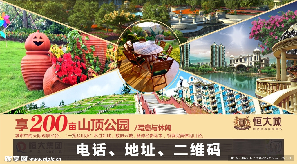 地产桁架