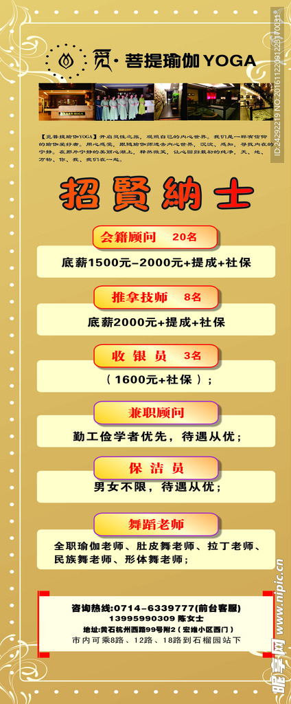 招聘    写真    封面