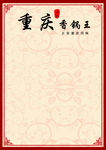 菜单