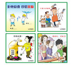 文明 漫画