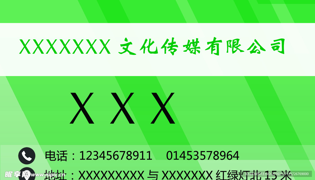 企业名片