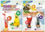 夏日饮品