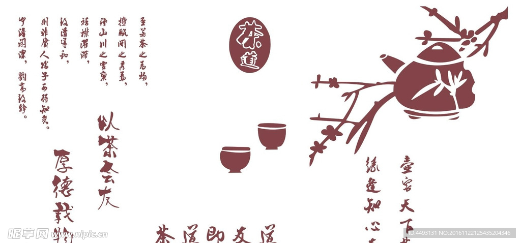 硅藻泥花纹 茶道