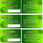 静欣玉阁名片