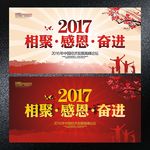 相聚感恩奋进
