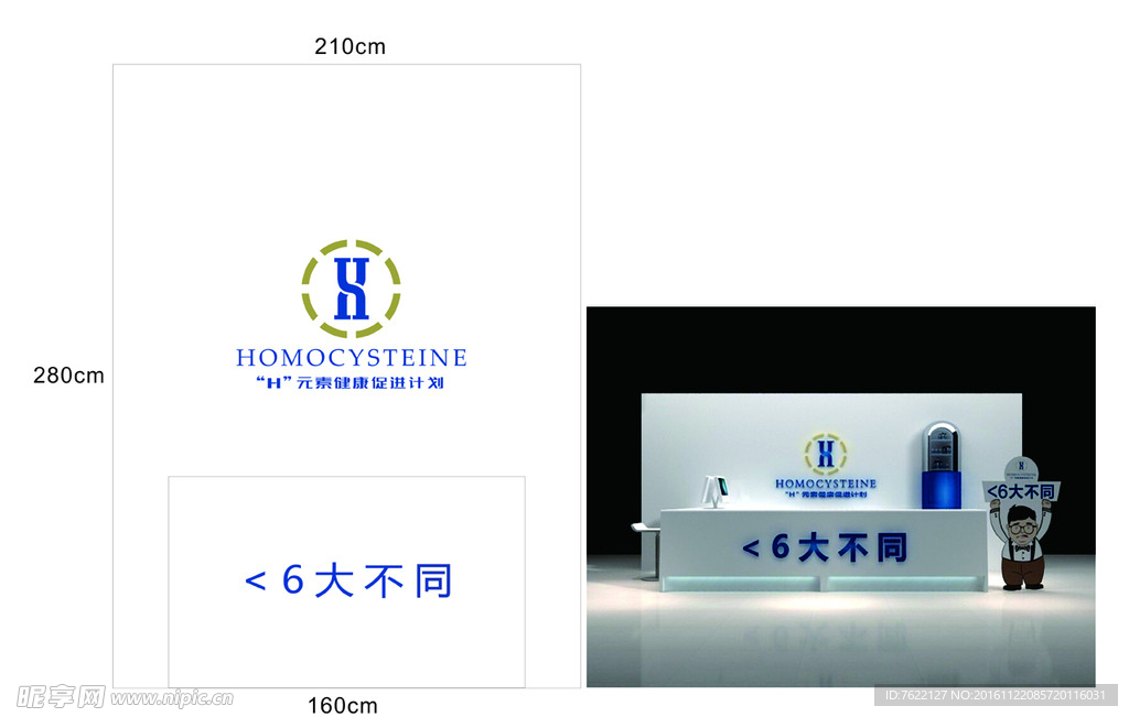 LOGO 元素 健康 标志 H