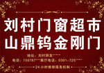 双全门窗