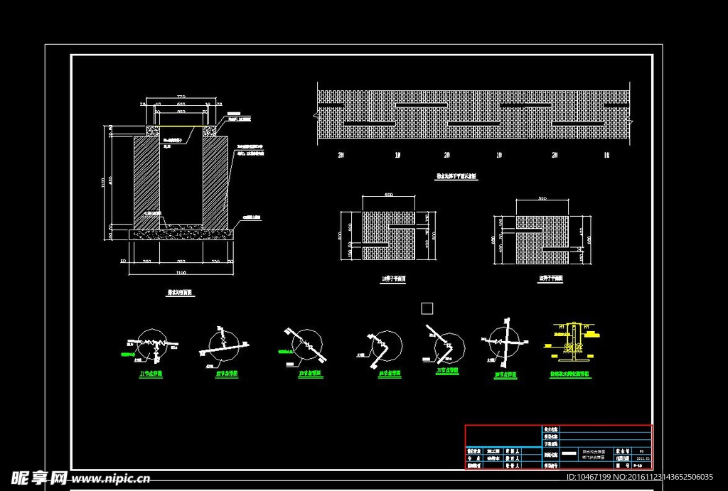 排水沟施工图