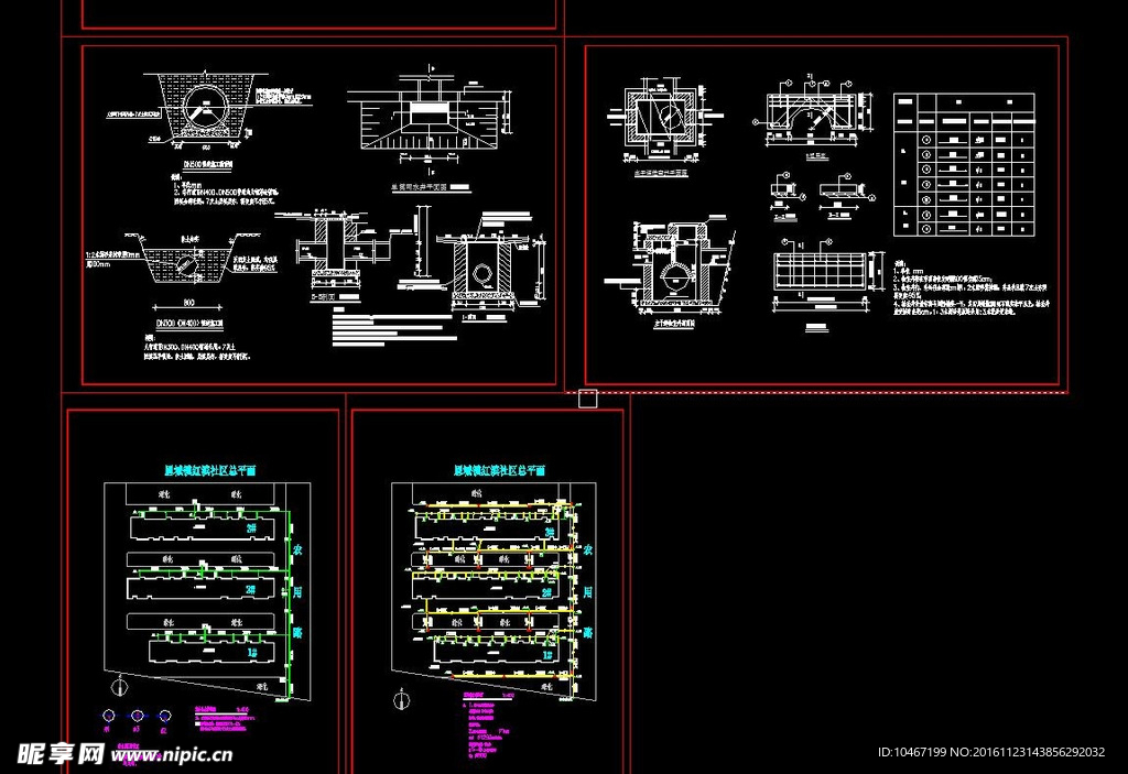 排水沟施工图纸