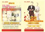 影楼促销传单