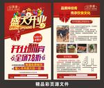 羊肉火锅宣传单海报盛大开业