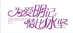 婚礼LOGO