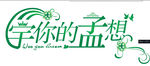 婚礼LOGO