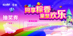 抽奖券