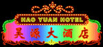 霓虹灯