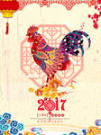 2017年海报