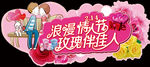 婚庆吊牌
