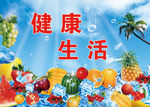 水果店广告