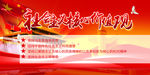 社会主义核心价值观