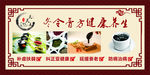 膏方养生图