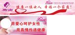 三八妇乐